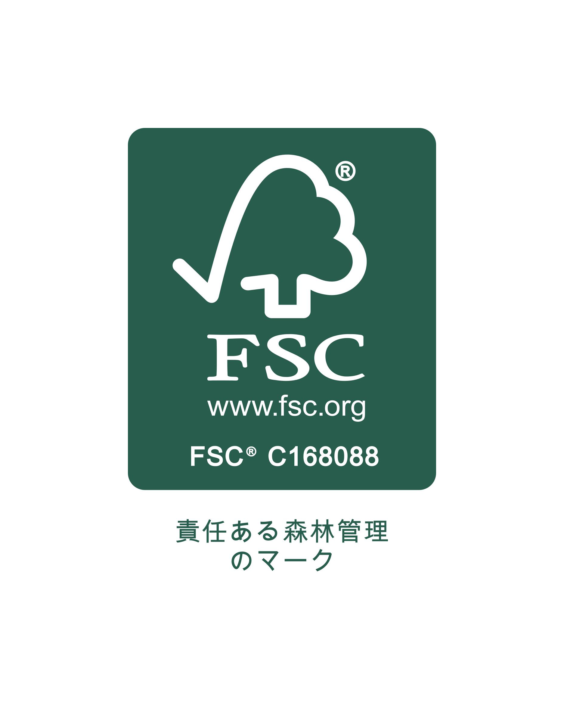 FSCⓇ森林認証