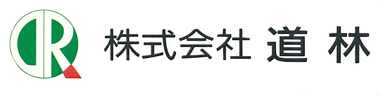 シナ合板・ランバーコアの専門商社　株式会社道林