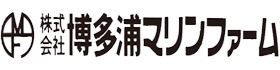 株式会社 博多浦マリンファーム