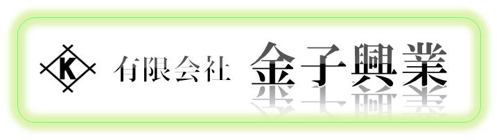 建造物解体工事-産業廃棄物収集運搬業-土木工事-増改築・リフォーム-塗装工事