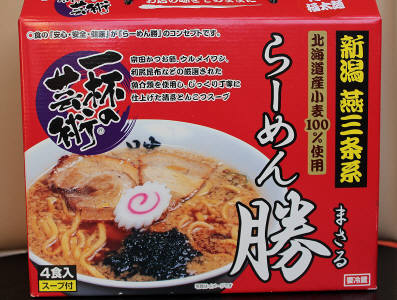 燕三条系背脂ラーメンセット　４食セット