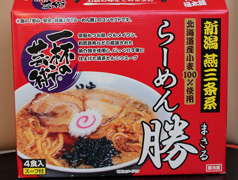 土産ラーメン