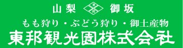 東邦観光園株式会社