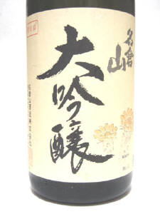 月弓 純米酒 1.8L