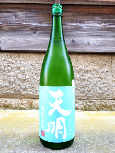 天明　純米本生 50＊65　1.8L