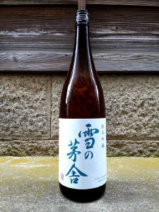 栄光富士　無濾過生原酒酒未来1.8L