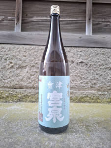 宮泉　吟醸　1.8L