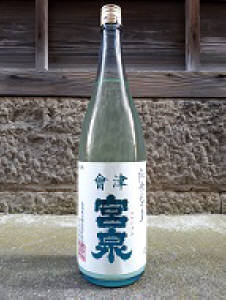 宮泉　純米にごり生酒  1.8L