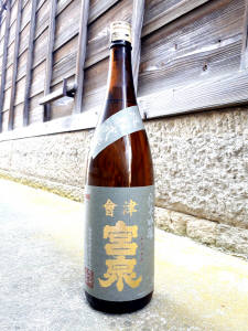 宮泉純米吟醸山酒四号うすにごり生720ml