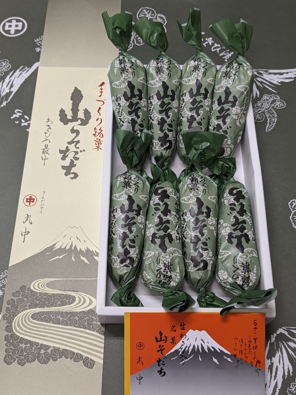丸中わさび店（丸中フーズ） 山そだち8本入