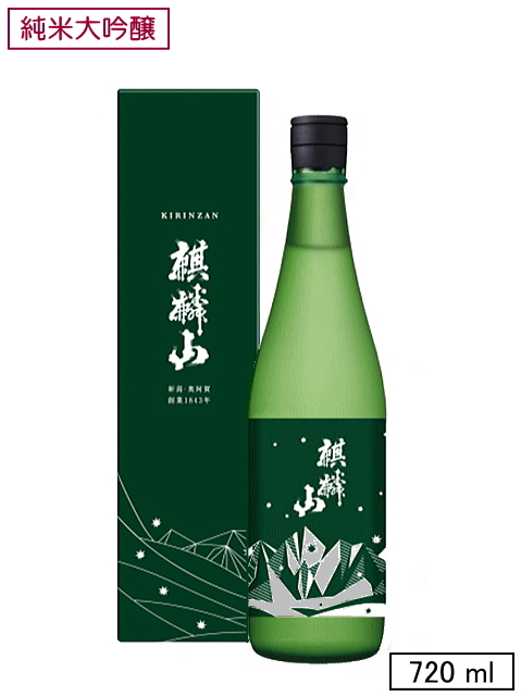 麒麟山 みもろの森【純米大吟醸】720ml