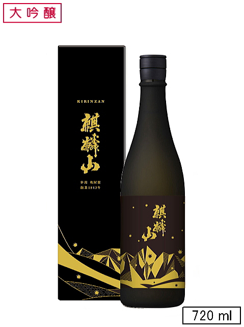 麒麟山 錦の夢心地【大吟醸】　720ml