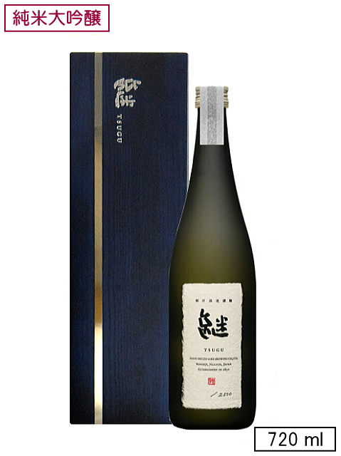 「継」 【純米大吟醸】　720ml