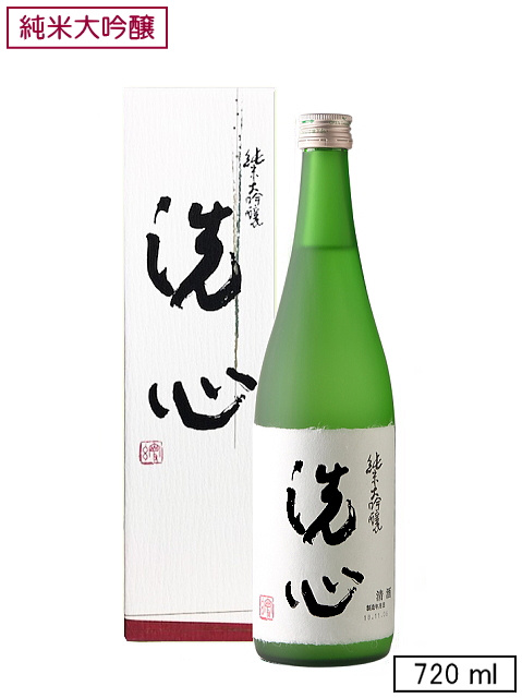 洗心　【純米大吟醸】　720ml