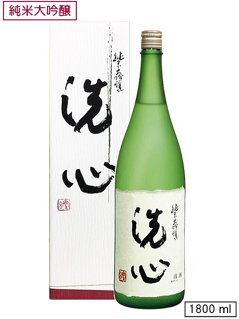 洗心　【純米大吟醸】　1800ml