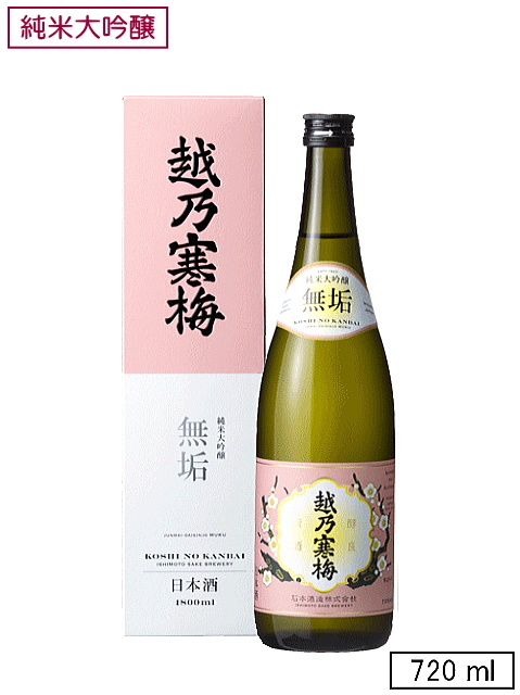 越乃寒梅【無垢】純米大吟醸　720ml