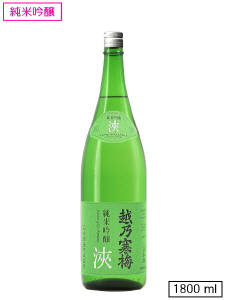 越乃寒梅「浹」あまね【純米吟醸】　1800ml