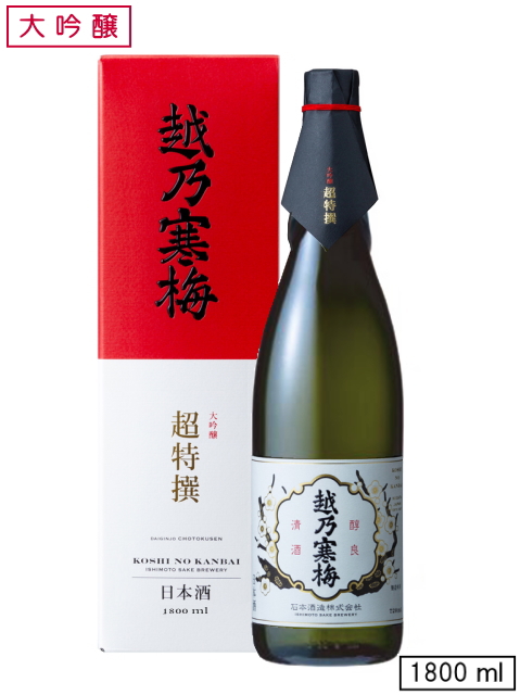 越乃寒梅【超特撰】大吟醸　1800ml
