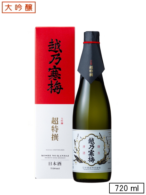 越乃寒梅【超特撰】大吟醸　1800ml
