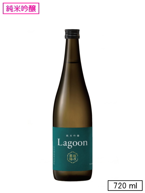 越乃寒梅 Lagoonラグーン 純米吟醸　720ｍl