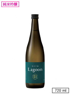越乃寒梅 Lagoonラグーン 純米吟醸　720ｍl
