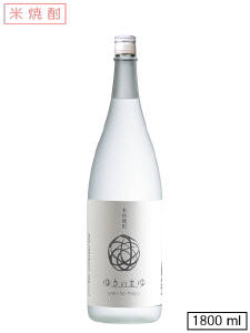 ゆきのまゆ【本格焼酎】　1800ml
