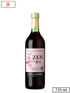 岩の原ワイン　善〜ZEN〜甘口（赤）　720ml