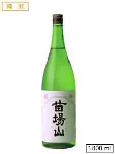 苗場山【純米酒】　1800ml