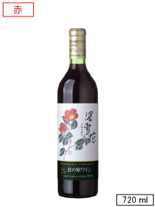 岩の原ワイン　深雪花（赤）　　720ml