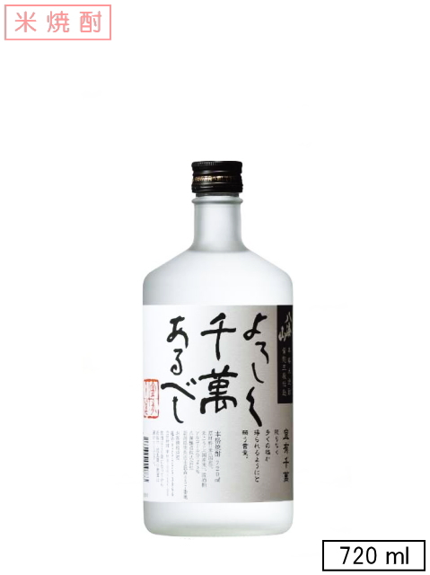 八海山　米焼酎よろしく千萬あるべし720ml