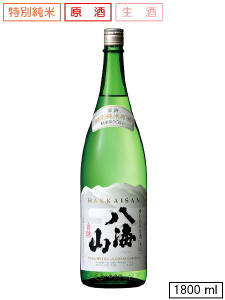 八海山【特別純米】原酒 <生詰>　1800ml