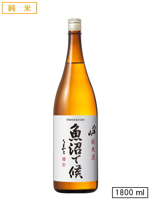 八海山【純米酒】魚沼で候　　1800ml