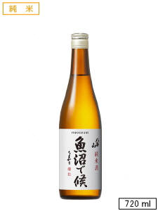 八海山【純米酒】魚沼で候　　720ml