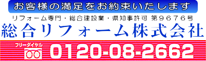 沖縄で３８年間。豊かな経験が生み出す快適に暮らせる住環境を提供致します。