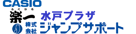 カシオ販売管理システムの詳しい情報はこちらへ！「ジャンプサポート」