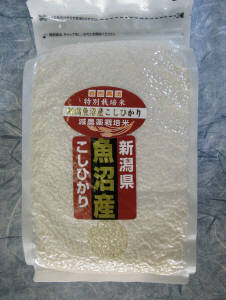 令和4年産 特別栽培魚沼産コシヒカリ 2kgチャック付