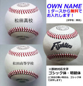 マツダボール株式会社 練習球 MAX