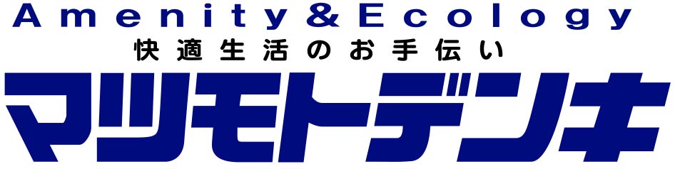 有限会社マツモト電器