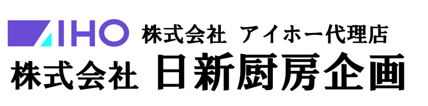 株式会社日新厨房企画