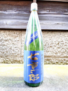 七重朗 純米吟醸原酒1.8L