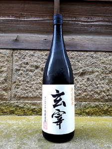 玄宰　特別純米火入　1.8L