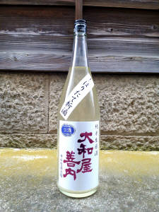大和屋善内　純米生原酒しぼりたて新酒1.8L