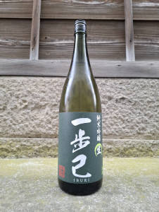 一歩己　純米吟醸生　1.8L