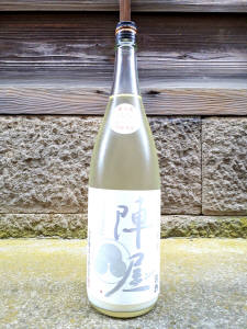 陣屋　特別純米初しぼり生酒720ml