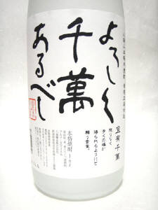 花邑純米吟醸出羽燦々生酒1.8L