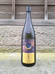 山の井　黒　流れ星　1.8L