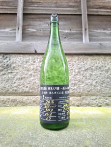 八海山 純米吟醸55　720ml