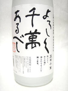 翠玉　特別純米　無濾過生酒1.8L　