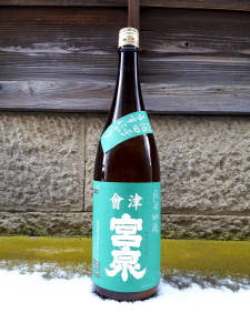 宮泉純米吟醸山酒四号うすにごり生1.8L