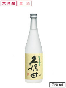 久保田　翠寿【大吟醸・生酒】　720ml